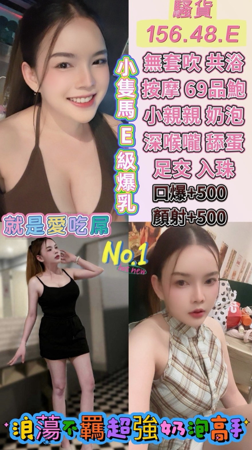 台灣妹子推薦！莫妮卡，外埔全套服務，胸圍D罩杯/年齡22歲/身高163cm/體重51kg。要你用肉棒子幹死他這個小淫娃了~想到就心癢癢 下面不自覺的就又濕了~~~
